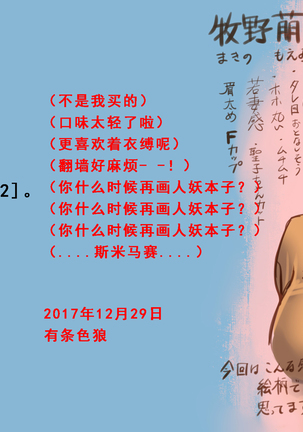 奴隷飼育公寓1・若妻啼泣調教編（有条色狼汉化） Page #44