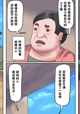 奴隷飼育公寓1・若妻啼泣調教編（有条色狼汉化） Page #28