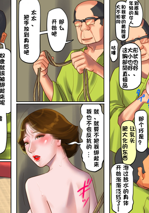 奴隷飼育公寓1・若妻啼泣調教編（有条色狼汉化） - Page 31