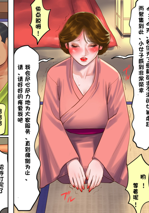 奴隷飼育公寓1・若妻啼泣調教編（有条色狼汉化） Page #30