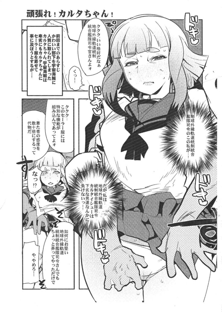 Yarimoku Nanpa Senshadou After