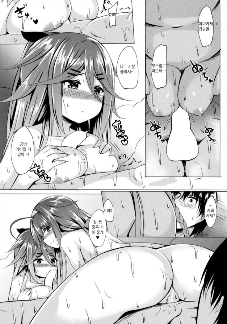 Ofuro de Ganbarimasu!