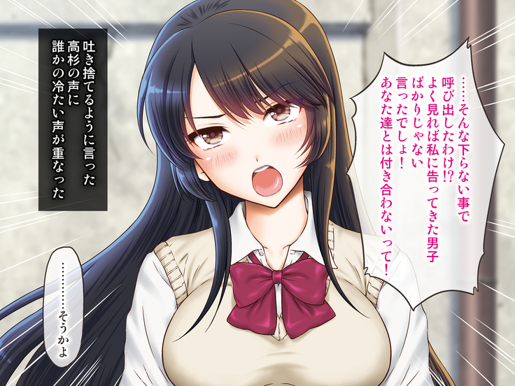 Joshi Kousei Rihujin Rape -Takabisha na Kanojo ni Oshioki da!-
