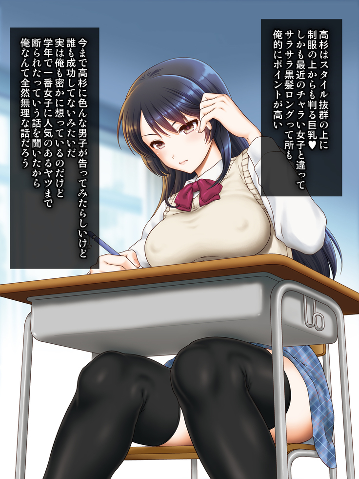 Joshi Kousei Rihujin Rape -Takabisha na Kanojo ni Oshioki da!-