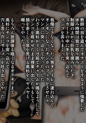 Joshi Kousei Rihujin Rape -Takabisha na Kanojo ni Oshioki da!- Page #80