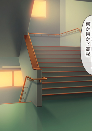 Joshi Kousei Rihujin Rape -Takabisha na Kanojo ni Oshioki da!- Page #81