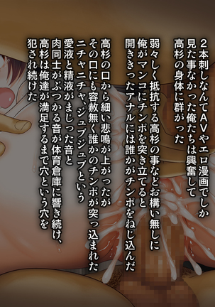 Joshi Kousei Rihujin Rape -Takabisha na Kanojo ni Oshioki da!- Page #74