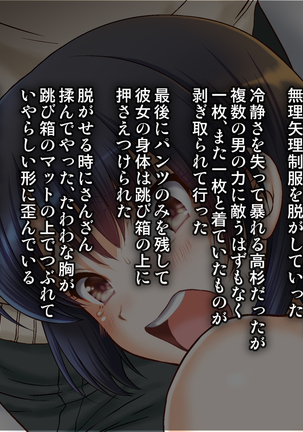 Joshi Kousei Rihujin Rape -Takabisha na Kanojo ni Oshioki da!- Page #18