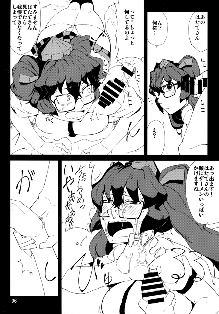 A secret