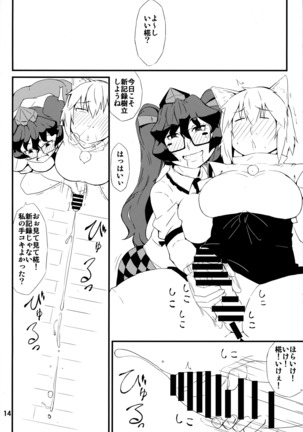 A secret Page #13