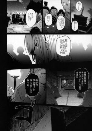 Jain Souryo Page #57