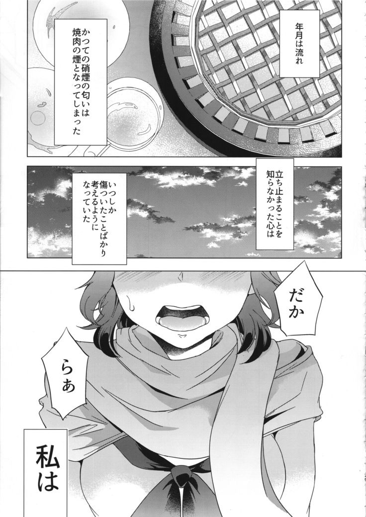 Takako 28-sai to 11-kagetsu Shojo Soushitsu nado Kasurikizu desu