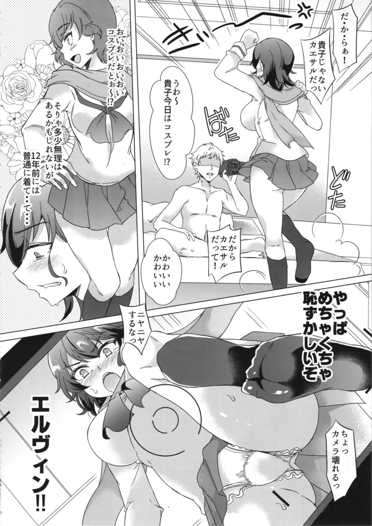 Takako 28-sai to 11-kagetsu Shojo Soushitsu nado Kasurikizu desu