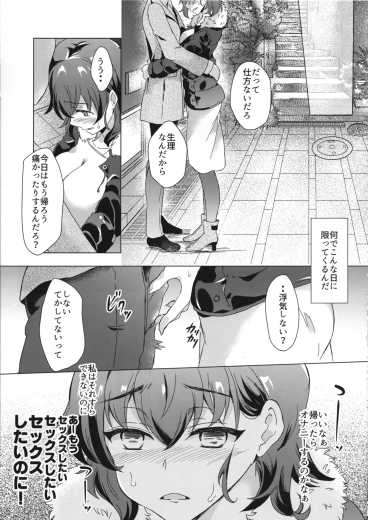 Takako 28-sai to 11-kagetsu Shojo Soushitsu nado Kasurikizu desu