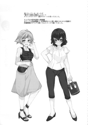 Takako 28-sai to 11-kagetsu Shojo Soushitsu nado Kasurikizu desu Page #44