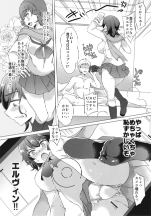 Takako 28-sai to 11-kagetsu Shojo Soushitsu nado Kasurikizu desu Page #29