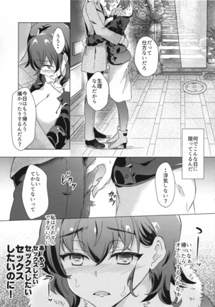 Takako 28-sai to 11-kagetsu Shojo Soushitsu nado Kasurikizu desu Page #24
