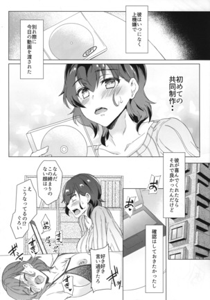 Takako 28-sai to 11-kagetsu Shojo Soushitsu nado Kasurikizu desu Page #13