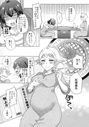 Takako 28-sai to 11-kagetsu Shojo Soushitsu nado Kasurikizu desu Page #26