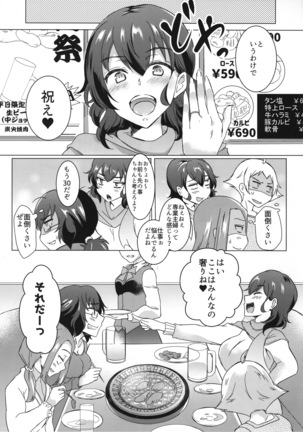 Takako 28-sai to 11-kagetsu Shojo Soushitsu nado Kasurikizu desu Page #41