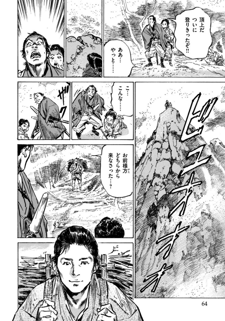 Inshuu Hiroku Midare Mandara 1