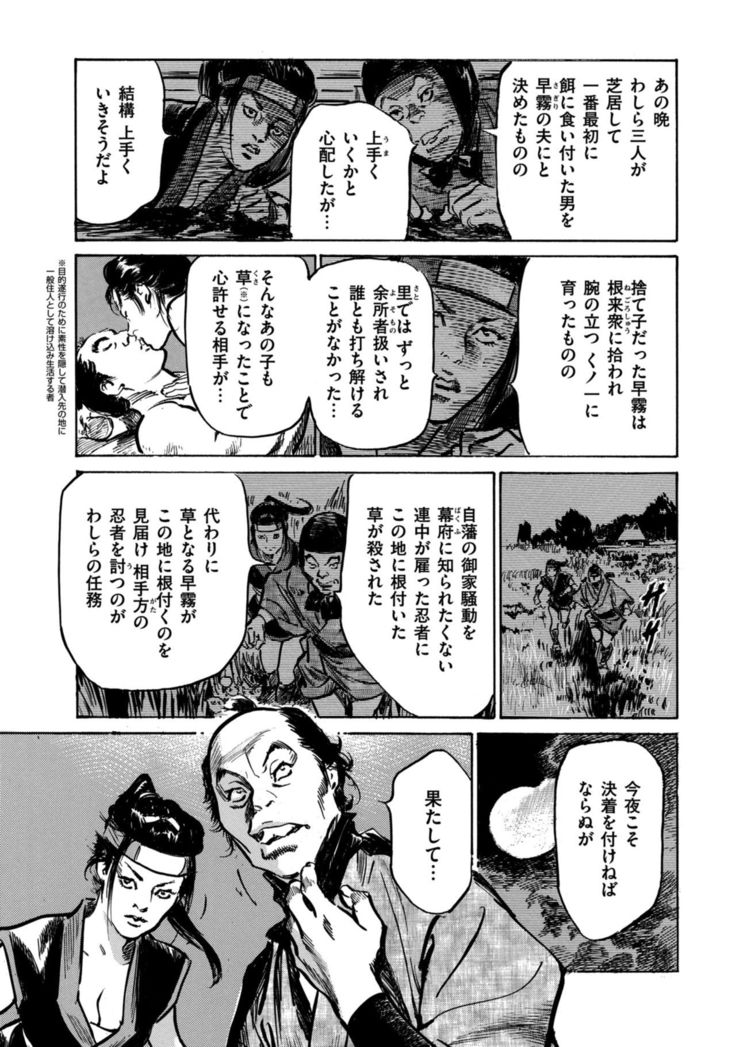 Inshuu Hiroku Midare Mandara 1