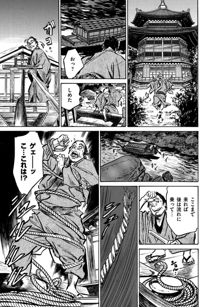 Inshuu Hiroku Midare Mandara 1