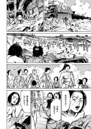 Inshuu Hiroku Midare Mandara 1 - Page 49