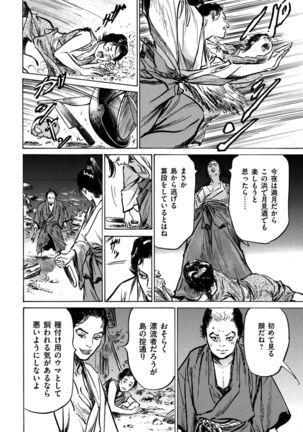 Inshuu Hiroku Midare Mandara 1 Page #59