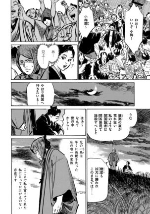 Inshuu Hiroku Midare Mandara 1 Page #113