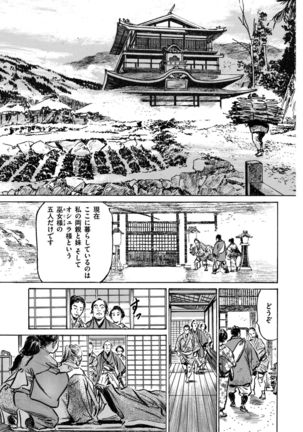 Inshuu Hiroku Midare Mandara 1 - Page 68