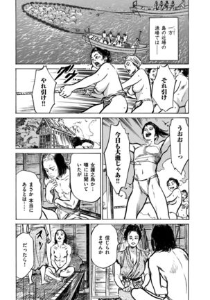 Inshuu Hiroku Midare Mandara 1 Page #48