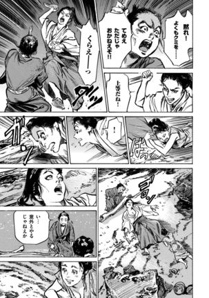 Inshuu Hiroku Midare Mandara 1 Page #60