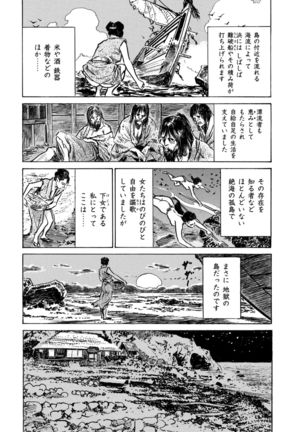 Inshuu Hiroku Midare Mandara 1 - Page 40