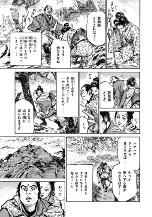 Inshuu Hiroku Midare Mandara 1 - Page 64