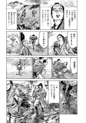 Inshuu Hiroku Midare Mandara 1 Page #66