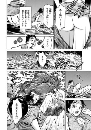 Inshuu Hiroku Midare Mandara 1 - Page 45