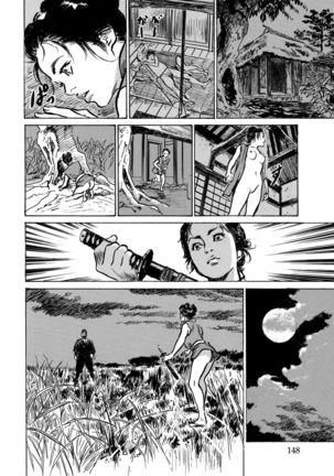 Inshuu Hiroku Midare Mandara 1 Page #149