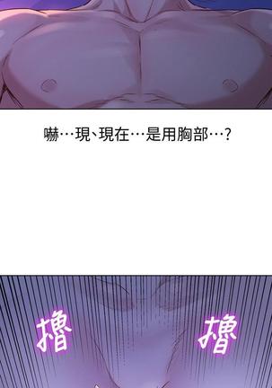 HERMOSA HERMANA122-135 CHI Page #67