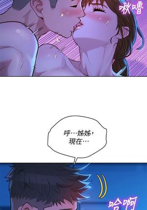 HERMOSA HERMANA122-135 CHI Page #78