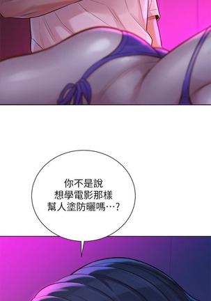 HERMOSA HERMANA122-135 CHI Page #142