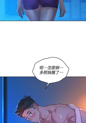 HERMOSA HERMANA122-135 CHI Page #82