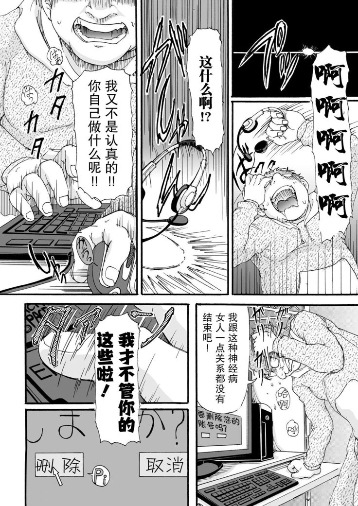 SNS的女朋友