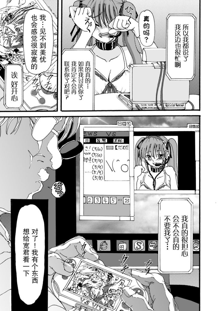 SNS的女朋友