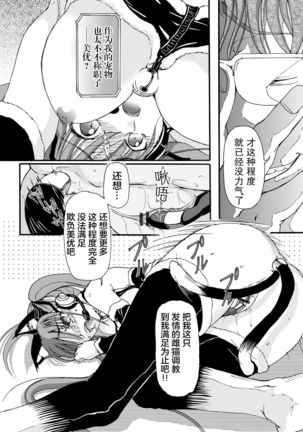 SNS的女朋友 Page #17