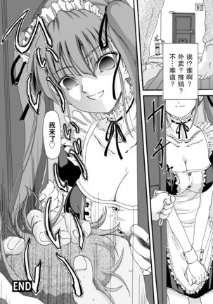 SNS的女朋友 Page #31