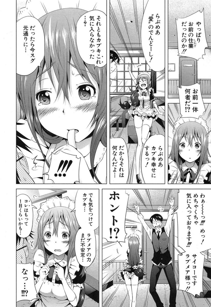 Lovemare♥ Joshou Classmate Doujin+Ch.1-4