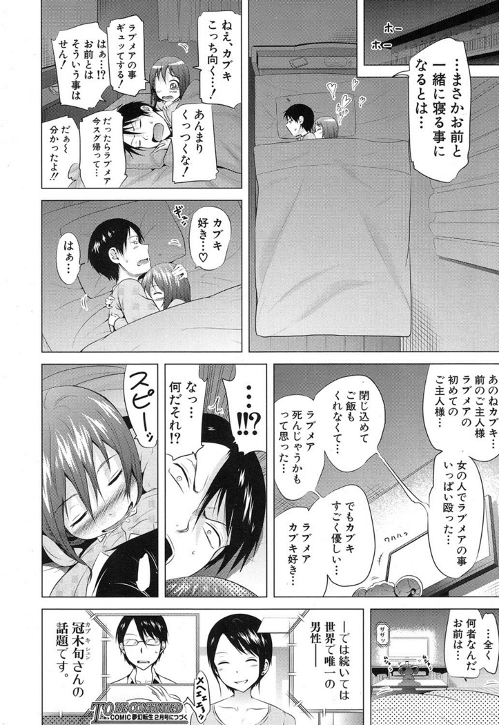 Lovemare♥ Joshou Classmate Doujin+Ch.1-4