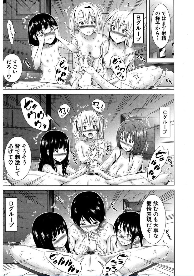 Lovemare♥ Joshou Classmate Doujin+Ch.1-4