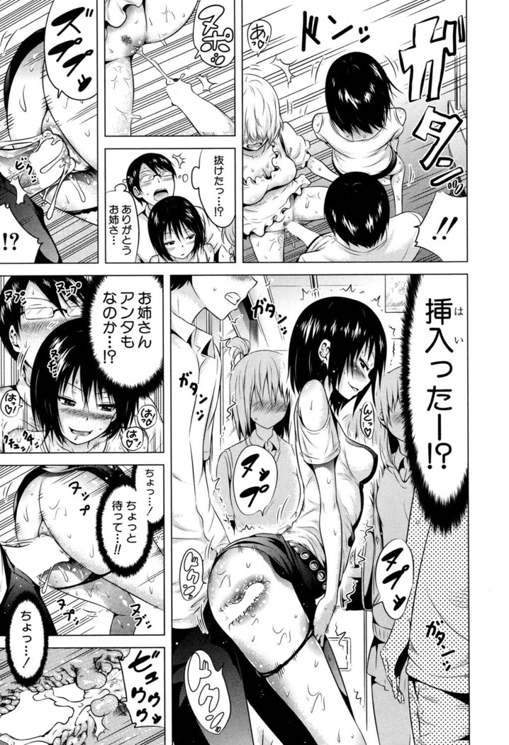 Lovemare♥ Joshou Classmate Doujin+Ch.1-4